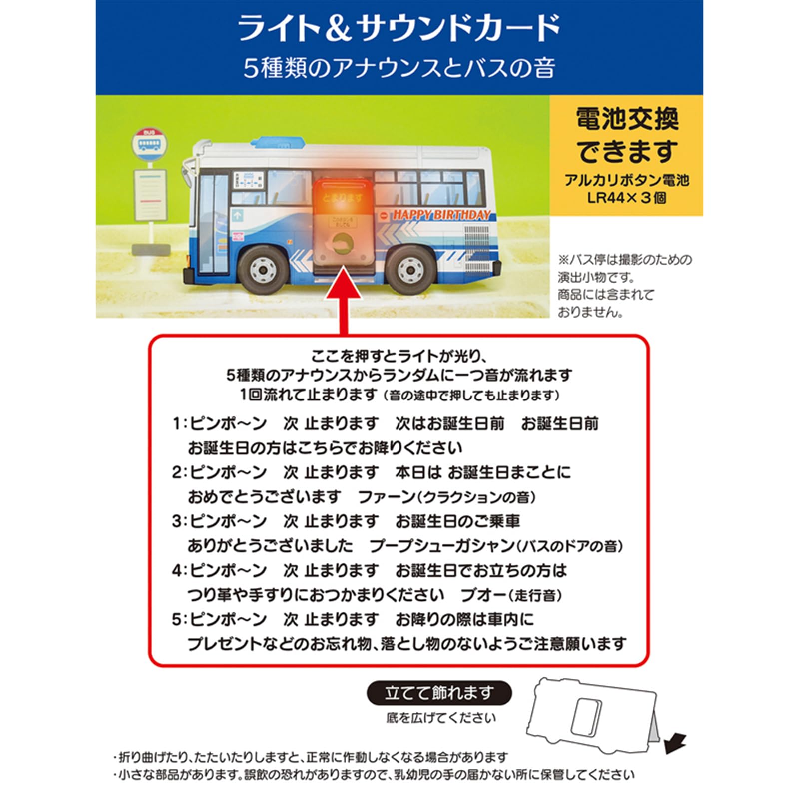 マロンページ Amazon.co.jp: サンリオ(SANRIO) バースデーカード メロディー ボタン